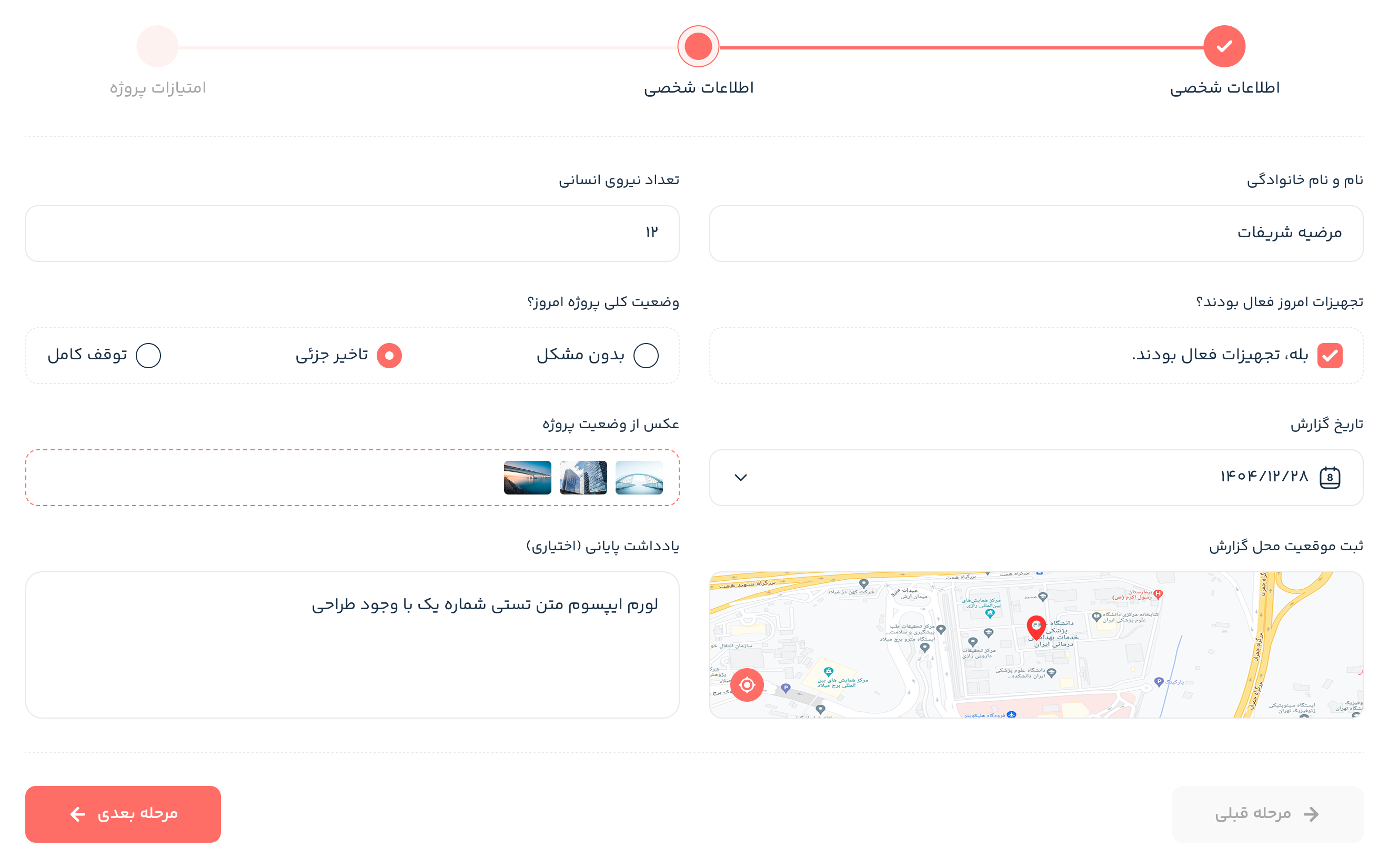 reportPage